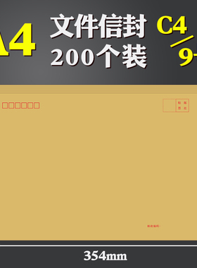 大号A4牛皮纸信封信纸9号订制定做可印刷logo大号c4大信封袋黄色可邮寄加厚文件合同收纳袋批发复古纸袋