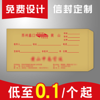曼倫信封支持定制工廠直銷(xiāo)