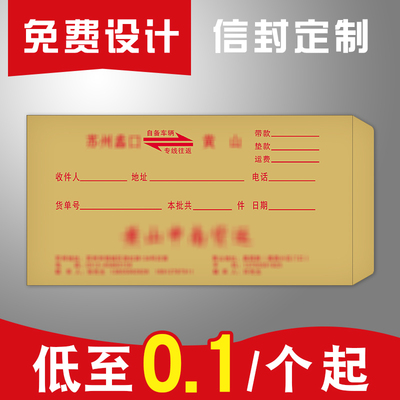 曼伦信封支持定制工厂直销