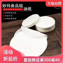 Miaoma oil paper baking household round cake baking tray oven oil paper barbecue meat oil suction paper kitchen