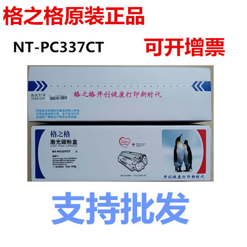 格之格易加粉硒鼓