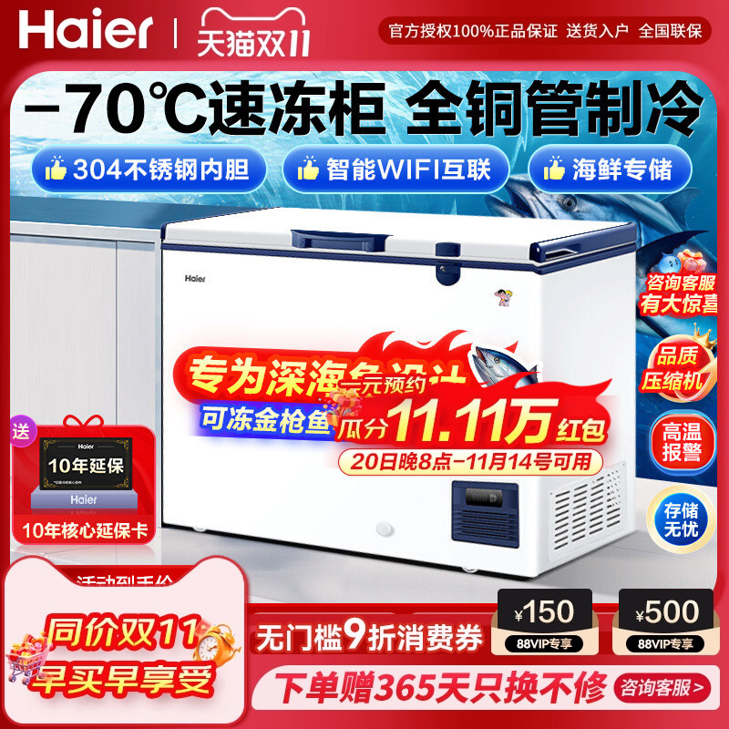 【官方自营】商用超低温冷冻柜