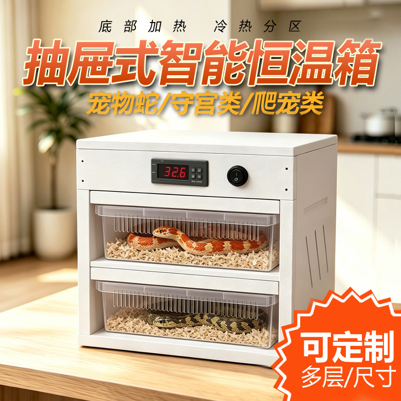 爬宠专用抽屉式宠物蛇恒温饲养箱