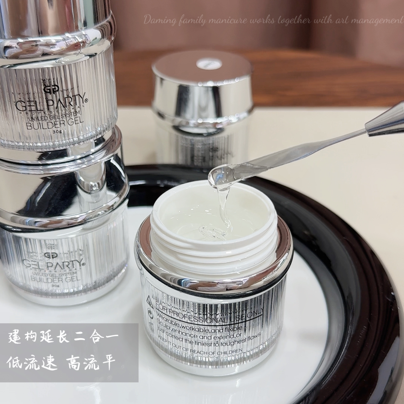 美甲光疗胶透明加固延长胶