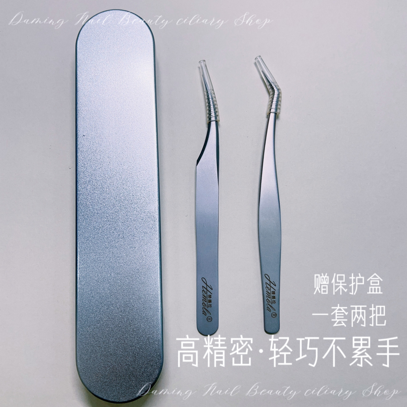 嫁接睫毛专用高精密度镊子