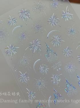 爆款烂漫彩色烟花美甲贴纸2025新款指甲贴花氛围感很强