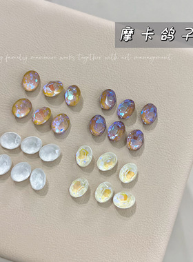 k9摩卡钻美甲饰品新款椭圆鸽子蛋异形钻爆闪钻指甲钻