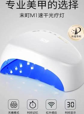 末町正品美甲光疗机甲油胶专用LED灯大功率速干多功能烤灯不黑手