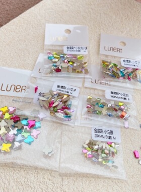 林洱美甲金底异性小型正方形马眼金瓜子蝴蝶彩色混合糖果色平底钻