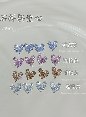 美甲爱心成品堆钻蝴蝶成品高品锆石超亮多色DIY手工精致一体钻