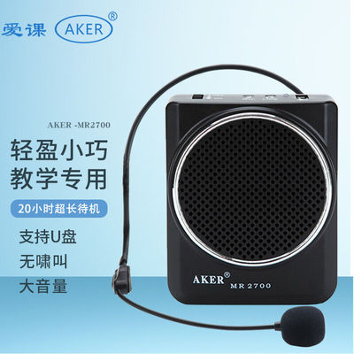 爱课（AKER）MR2700扩音器教师专用耳麦导游便携式音响腰挂小蜜蜂