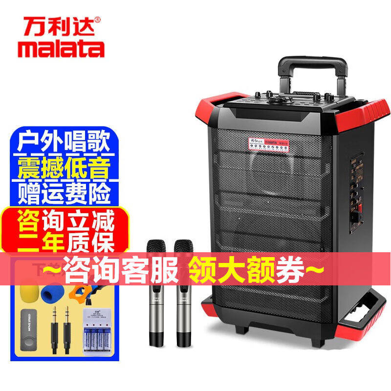 万利达（Malata）M+9810S户外便携拉杆音响网红直播带声卡专业演