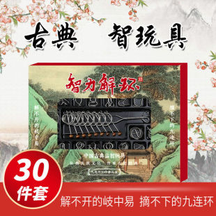 智力解锁环解扣八件套九连环6岁以上力开发益1智儿童学生玩具九连