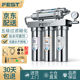 FEST净水器商用不锈钢直饮净水机家用厨房自来水前置五级过滤器餐
