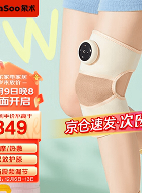 象术（SIAASOO）保暖护膝电加热热敷腿部按摩器肩部关节多频震动