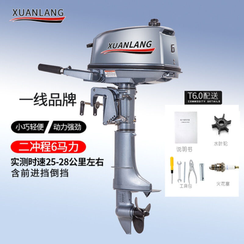 船用推进器挂机冲锋舟船外机二冲程四冲程橡皮艇船用挂机推进器马