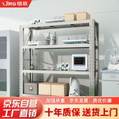 信京201不锈钢货架仓储重型货架仓库置物架长180宽60高200cm单层4