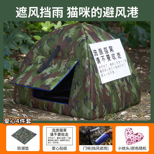 萌助（CUTEZOO）流浪猫户外窝猫窝冬季保暖户外防雨猫屋半封闭猫