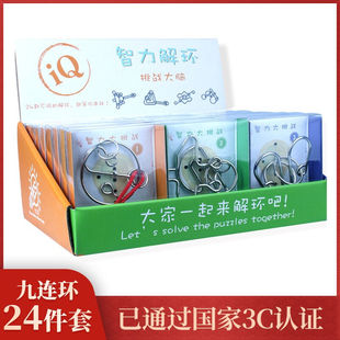 小印象九连环智力扣解环套装儿童成人全套解扣有益玩具智力小学生