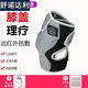 膝盖理疗器膝关节按摩器骨刺积液膝盖半月板损伤SNDL单只 艾 热敷