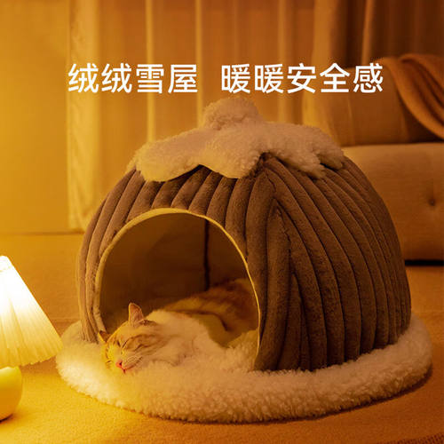 主子家（MasterHouse）猫窝封闭式冬季保暖猫屋四季通用冬天网红