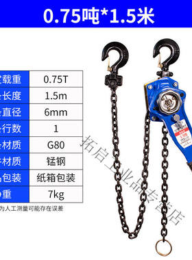 ONEVAN手扳葫芦0.75t/1t/2t/3t手动紧线器拉紧器起重手摇吊葫芦手