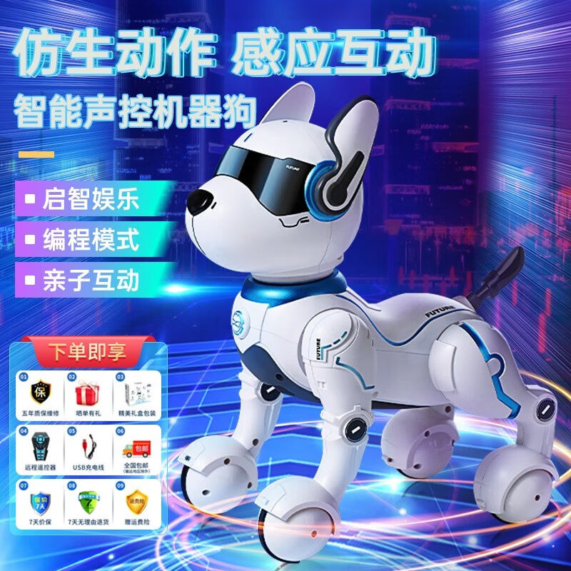 智能机器狗儿童玩具男女孩生日礼物送1-3周岁宝宝2岁小孩6小朋友4
