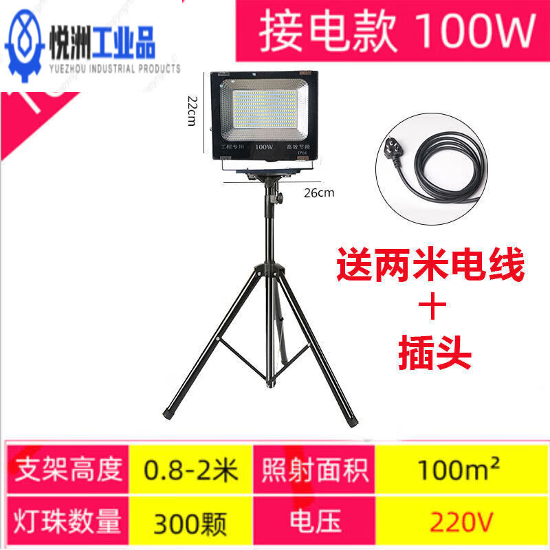 定制LED投光灯支架充电应急便携式户外移动工作灯工地照明临议价2