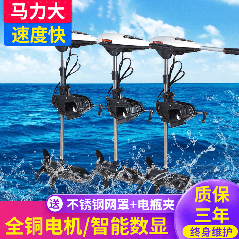 电动船用推进器12v无刷塑料船挂浆机船外机橡皮艇螺旋桨马达30磅