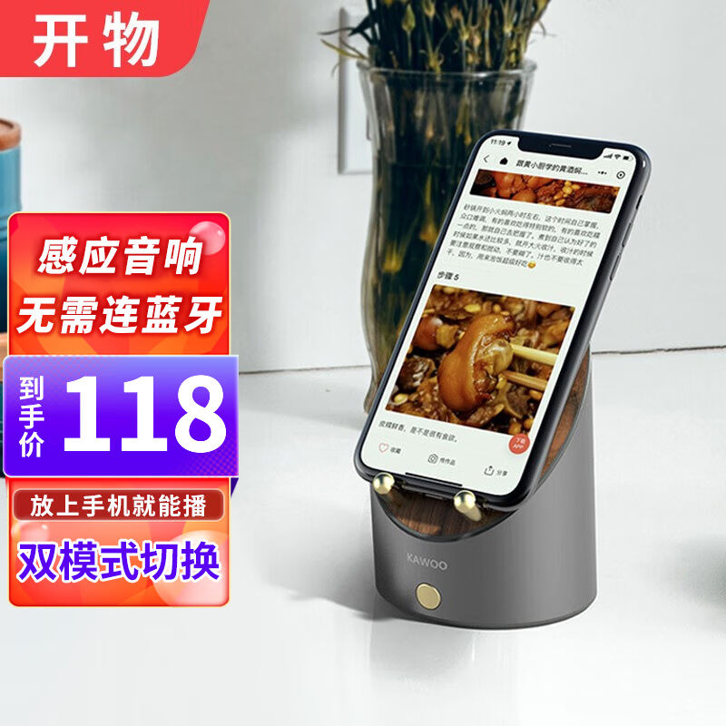 KAWOO开物灵犀感应音响手机随身带数字时钟无线充电桌面蓝牙音箱