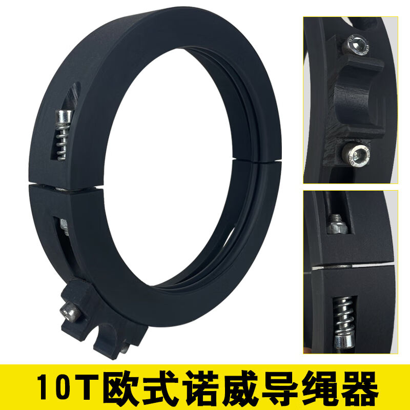 【精选好货】欧式电动葫芦导绳器科尼诺威德马格尼龙排绳器25吨10