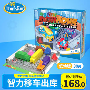 Thinkfun塞车时间低幼版2岁以上儿童益智玩具桌游汽车滑动拼图生