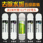 适配卫莱仕净水器滤芯直饮5级超滤机净水器家用滤芯五级PP棉活性