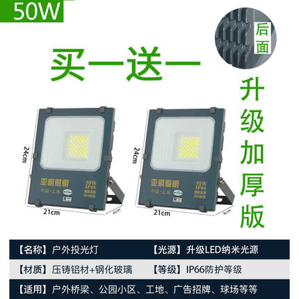 定制适用上海LED投光灯户外工地泛光厂房照明灯200W100瓦防水议价