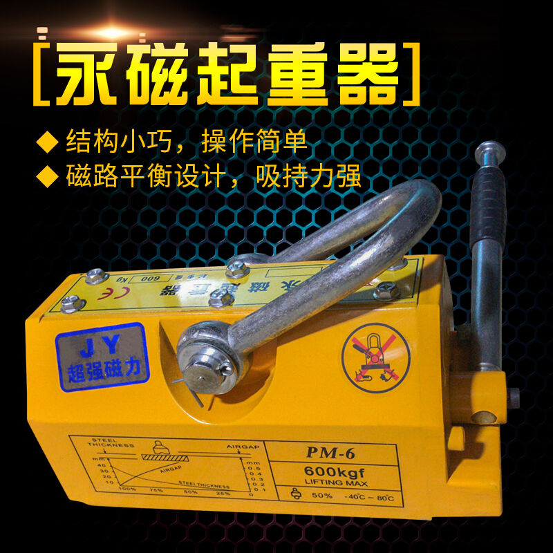 永磁起重器磁力吊永磁吸盘磁铁1T2T强力磁铁钢板起重手动磁铁PML-