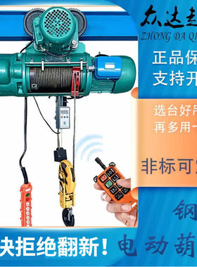 起重机工业CD1型380V钢丝绳电动葫芦行车天车吊机电动葫芦可定制2