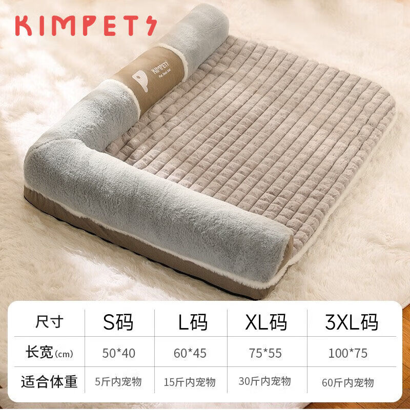 KimPets狗垫子猫咪狗窝睡垫加厚棉垫秋冬季保暖可拆洗中小宠物宠