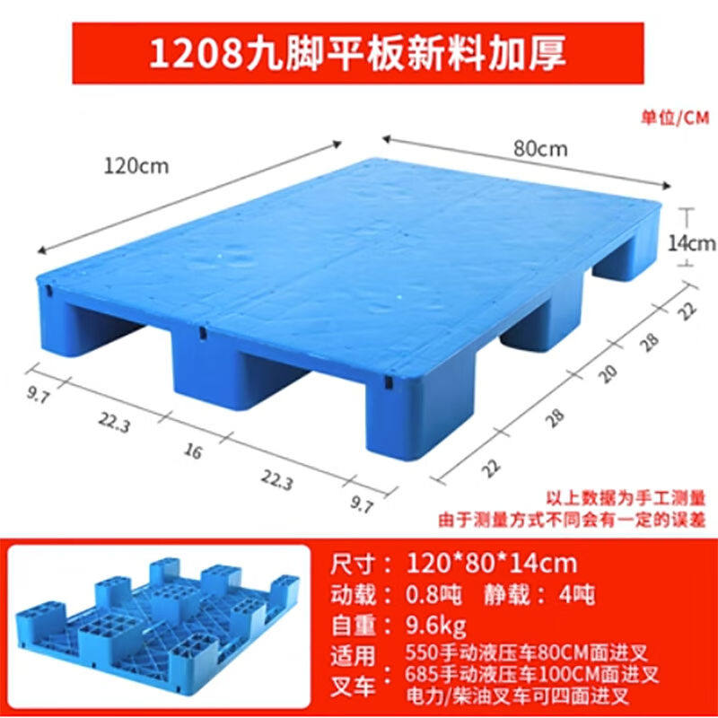 冠宇平板九脚工业托盘叉车塑料防潮垫板卡板塑料地台货架栈板仓库