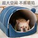小型犬狗狗 可拆洗夏季 嬉皮狗宠物窝垫狗窝四季 通用房子型半封闭式