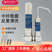 意开史蒂夫反复清洗中空纤维滤芯不锈钢净水器家用直饮水机龙头净