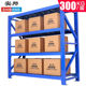 实邦货架置物架仓储货架展示架铁架仓库货架蓝色300kg主架200