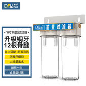 钻芯净水器家用厨房厨下式 净水机自来水前置过滤器10寸二级过滤器