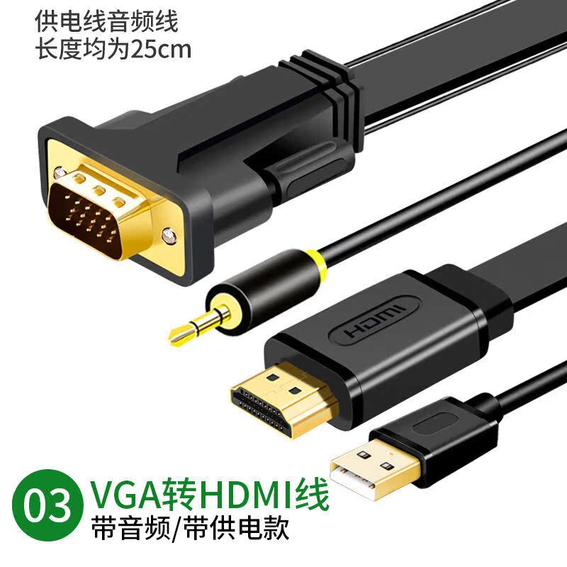 hdmi转vga线vja电脑屏幕连接主机高清数据线vda显示屏vag转接头vg