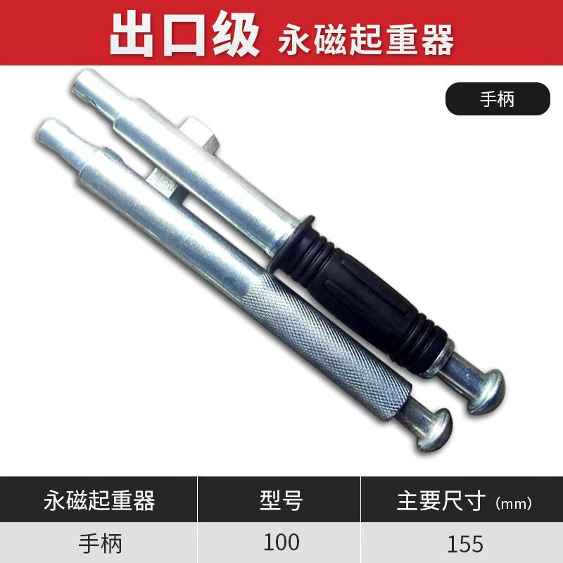 磁力吊永磁起重器400kg600kg1吨2吨5T电磁铁吸盘强力工业吸铁1吨