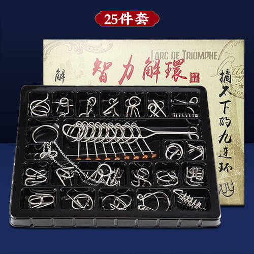 铁环智力扣九连环玩具智力解密锁铁环扣烧脑鲁班锁儿童孔明锁全套