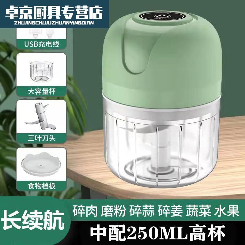 尤克达帝电动蒜泥神器厨房捣蒜器压蒜无线蒜蓉料理机打蒜器大蒜绞
