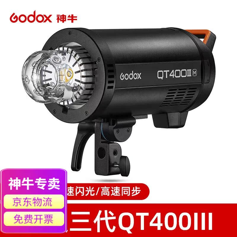 神牛（Godox）闪客QT400W丨600W丨1200W三代闪光灯影棚专业拍照高