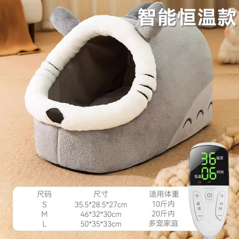嬉皮狗（hipidog）秋冬狗狗龙猫加热狗窝保暖半封闭猫窝宠物窝冬
