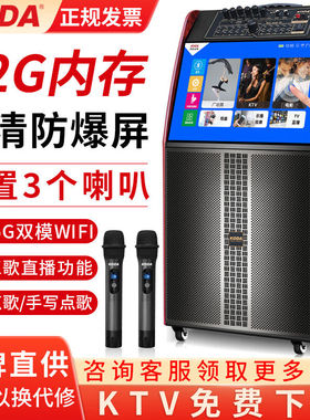 科达（KODA）广场舞音响带显示屏家用k歌便携式wifi触屏蓝牙移动k