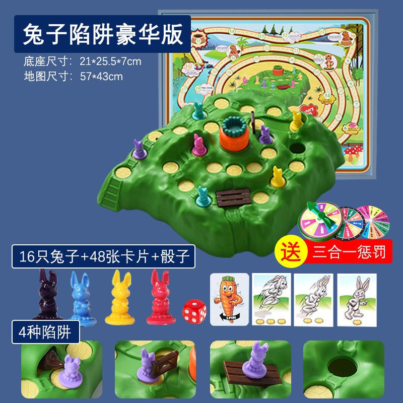 佩觉兔子陷阱桌游猜猜我是谁游戏棋龟兔赛跑网红儿童智力玩具子互
